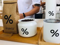 -% Arabica阿拉比卡咖啡(深圳湾万象城店)