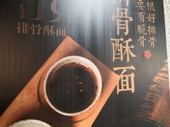 -贡梅老面馆·蟹粉面·无锡特色小吃(南长街主推店)