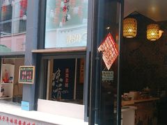 门面-安上粉皮.非遗手工小吃(骑龙巷店)