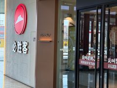 -必胜客(吾悦广场店)