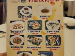 菜单-金满楼(天河中路店)
