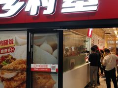 -乡村基(南坪上海城店)