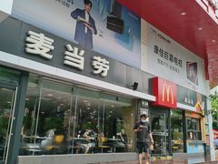 -麦当劳(湛江大厦店)