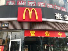 -麦当劳(北亭广场分店)