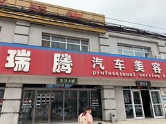 -LLumar美国龙膜玻璃膜隐形车衣连锁店