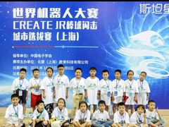 -斯坦星球AI编程·机器人科创·科学实验·信奥·思维·STEM·乐高·竞赛考级(浦东联洋广场大拇指龙阳御桥中心)