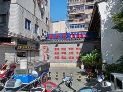 -张阿三馄饨店