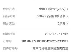 -喜士多便利店(杭州西湖华侨饭店店)