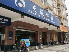 -交通银行(西安电子城支行)