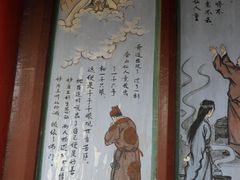 -高庙保安寺