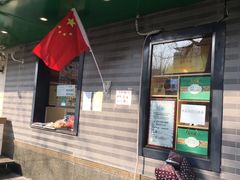 门面-年记·兴顺斋 牛街清真熟食小吃店