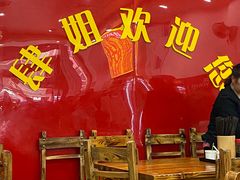 -肆姐面粉馆(坡子街店)