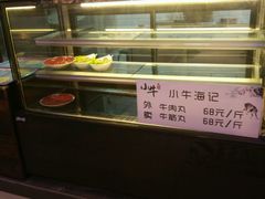 -小牛海记潮汕牛肉店(永定路店)