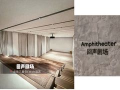 -北京三里屯CHAO酒店