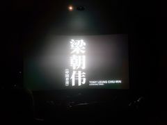 -卢米埃影城(长楹天街IMAX激光店)