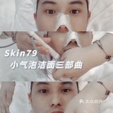皮肤管理｜夏天如何拒绝做个油腻的人