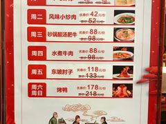 -峨嵋酒家(地安门店)