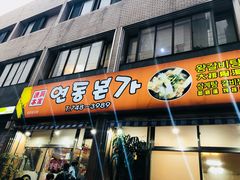 -莲洞本家