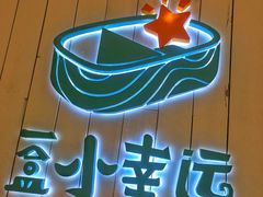 -一盒小幸运