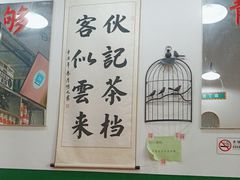-伙记茶档(龙海风情小镇店)