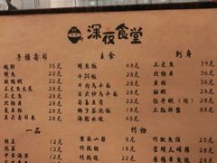 -哥哥の深夜食堂(红松东路店)