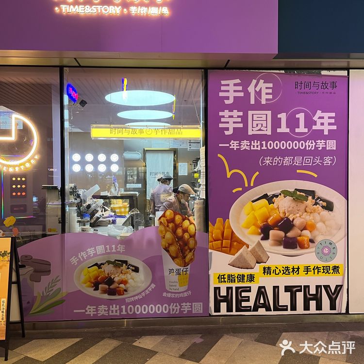 今日探店：甜蜜滋味～