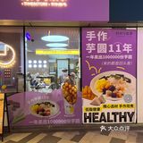 今日探店：甜蜜滋味～