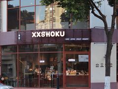 -宿咕XXSHOKU(望江苑店)