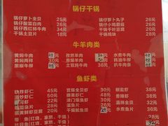-鑫来子菜馆
