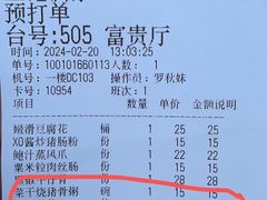 -坚记酒家·佛山老字号·顺德鱼生标准示范店