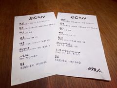 菜单-EGoN
