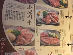 菜单-炑八韩烤(琼华店)