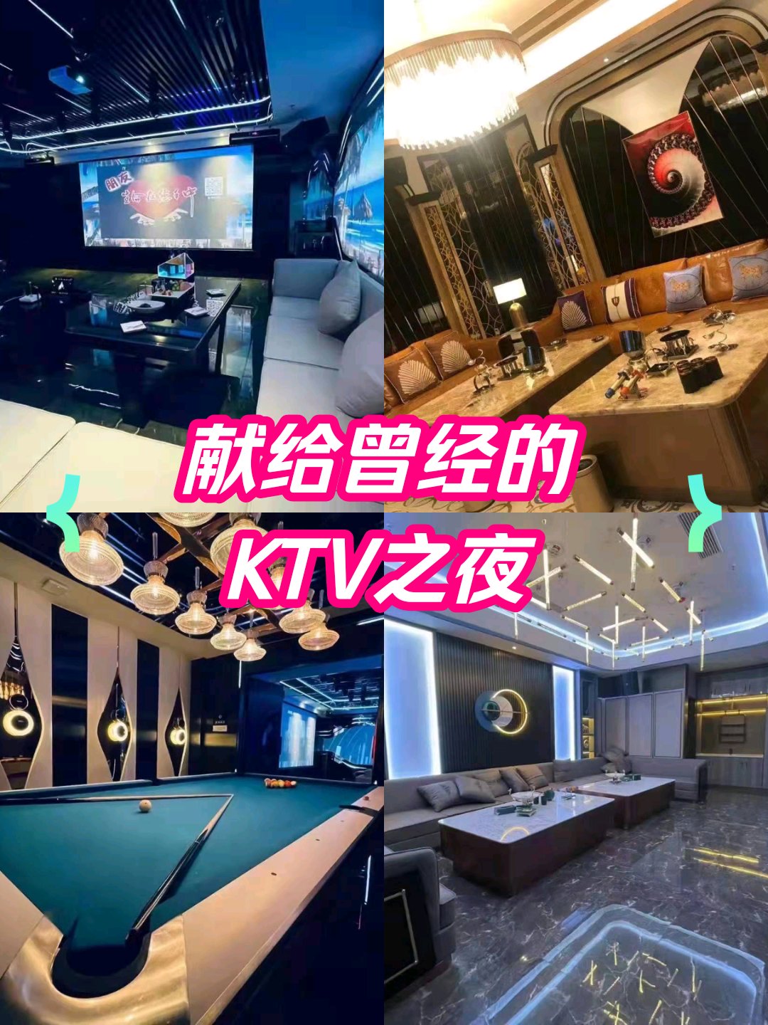 郑州酒店附近KTV图片