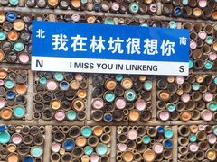 -林坑古村落