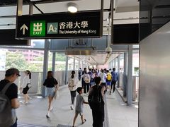 -香港大学