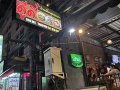 -Doo Dee Thai Food(Issan/Isaan/Esan)