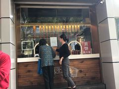 门面-一屉乡包子铺(夕照寺店)
