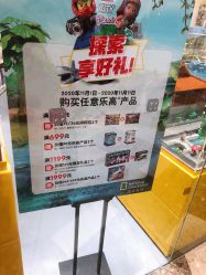 -乐高授权专卖店(济南万象城店)