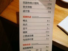 菜单-凤起龙游老面包子(凯德晶品店)