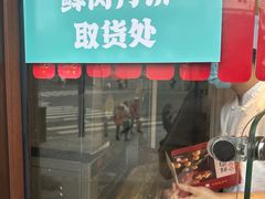 -德兴馆(广东路总店)