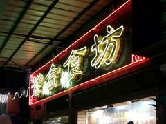 -紫金食坊(江南西路店)