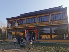 -重元寺香积厨素斋馆