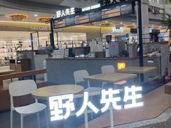-野人先生Gelato(上海长宁龙之梦店)
