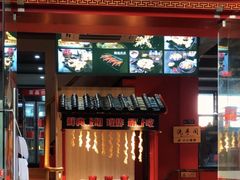 门面-老天桥蛙炉火锅(姑苏总店)