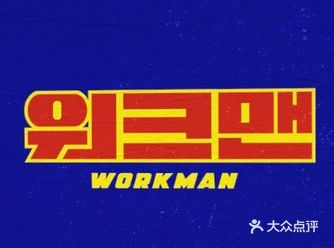 其本人也因此火了起来，人气直逼张提车