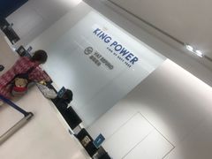 -王权免税店(普吉市区店)