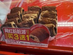 -味多美蛋糕(看丹桥店)