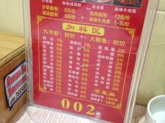 -9号沙茶面(金星路老美食街)