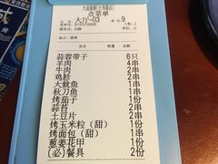 账单-大成海鲜烧烤·海鲜粥(长寿路店)