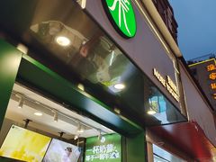 -茉酸奶(春熙路店)